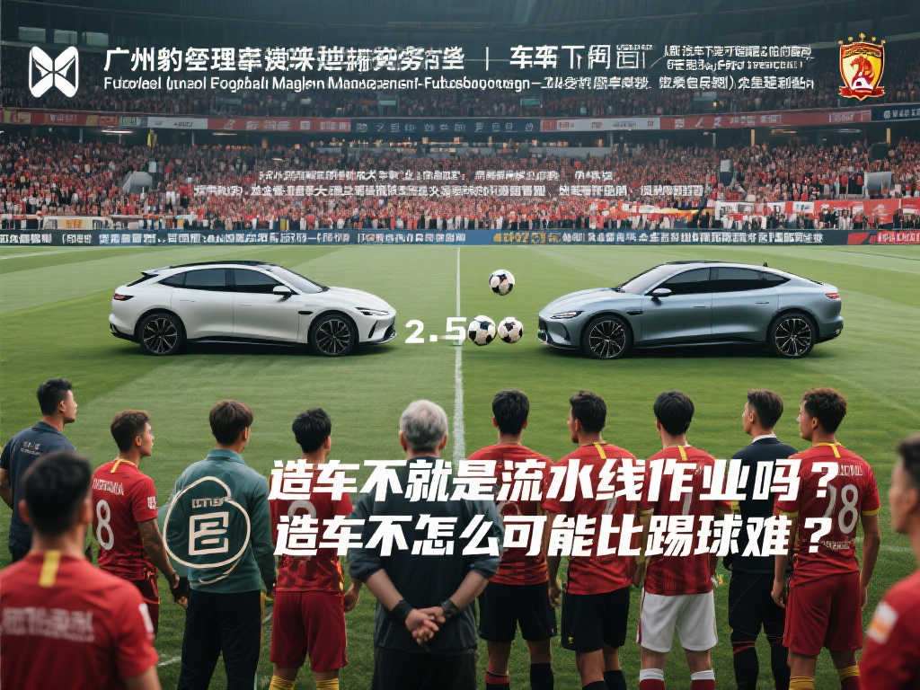 荣膺锦标赛
